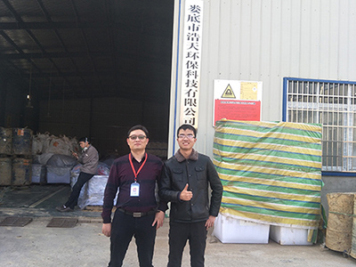 婁底市浩天環(huán)?？萍加邢薰?婁底危險廢物經(jīng)營,環(huán)保技術開發(fā)及咨詢推廣,環(huán)境設施建設,危險廢物運營管理